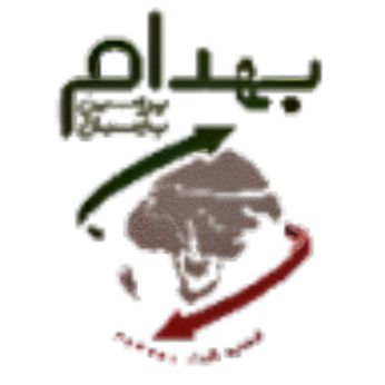 بهدام